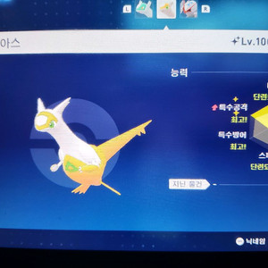 포켓몬스터 ZA 레전즈 이로치 라티아스 우두머리 우두로치