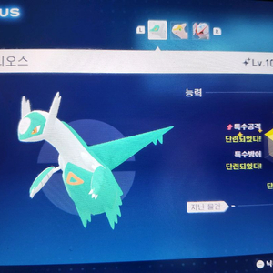 포켓몬스터 ZA 레전즈 이로치 라티오스 우두머리 우두로치