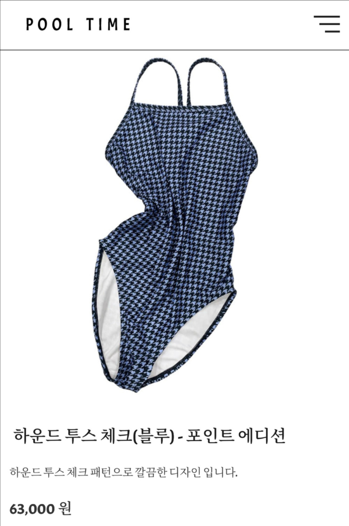 풀타임 하운드 투스 체크 블루 S 이미지