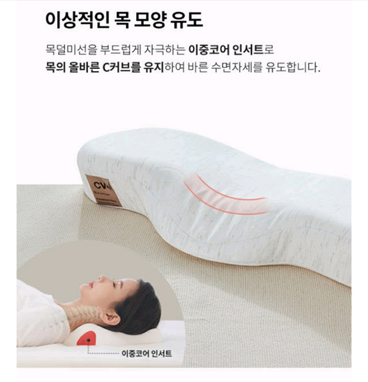 가누다 cv4 (렌토) 경추 베개--4