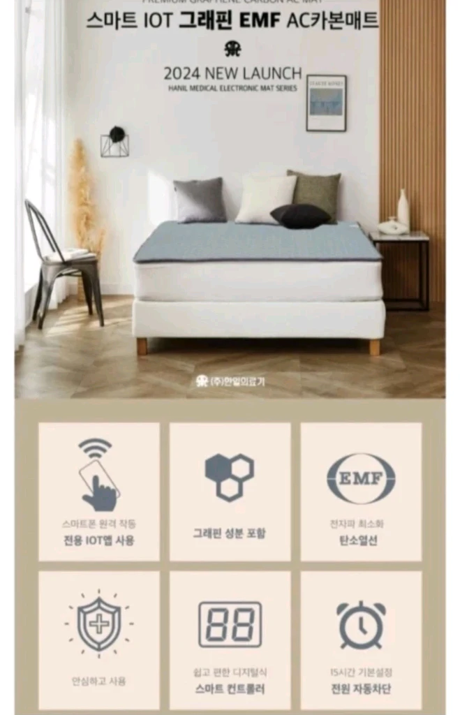 HanilMedical(한일) 프리미엄 스마트 IOT 그래핀 EMF 카본매트 가넷 레드 HL-APP1, 슈퍼싱글 이미지