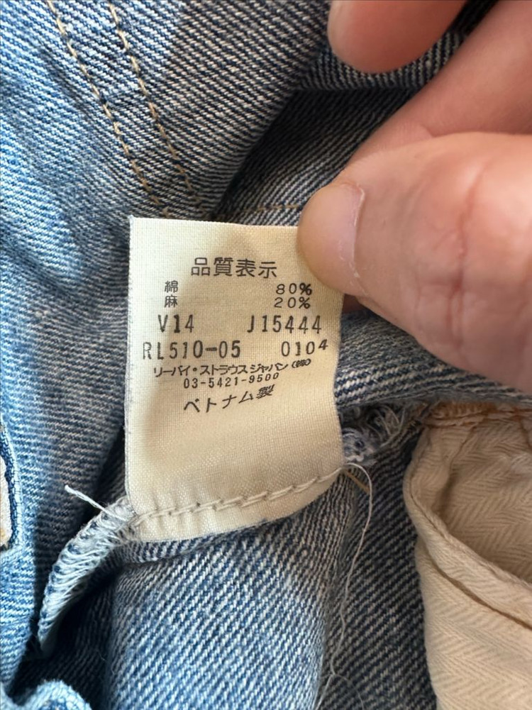 리바이스 재팬 레드룹 510 31/33--5