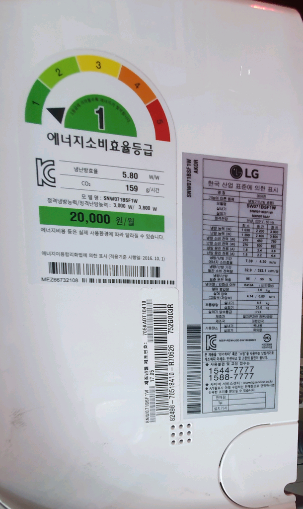 LG 휘센 스마트인버터 벽걸이 냉난방기--1