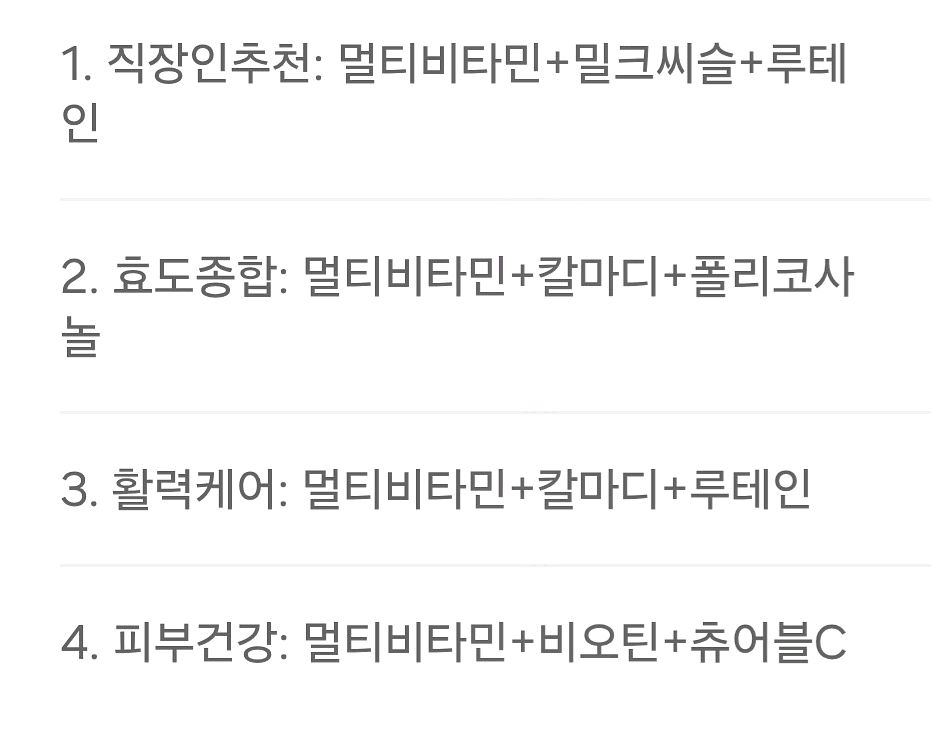 gnc 영양제 세트--1