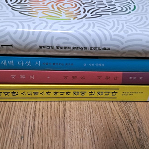 책 4권 일괄 1만원 이미지