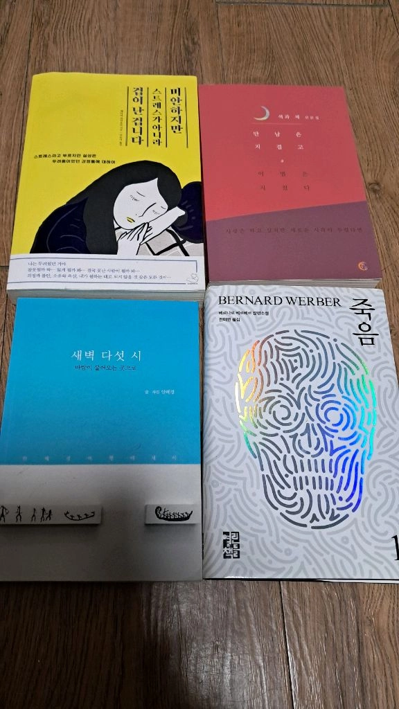 책 4권 일괄 1만원 이미지