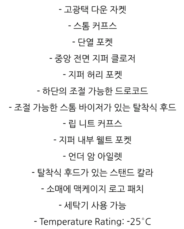 정품 Mackage 켄트-Z 유광 블랙 패딩 이미지