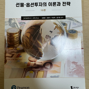 선물옵션투자의 이론과 전략 10판