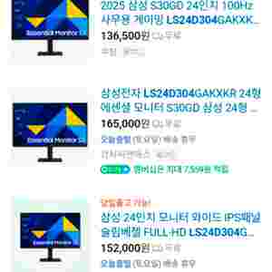 삼성 24인치 모니터 100Hz