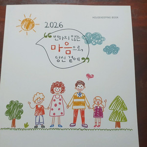 새마을금고 가계부, 달력세트