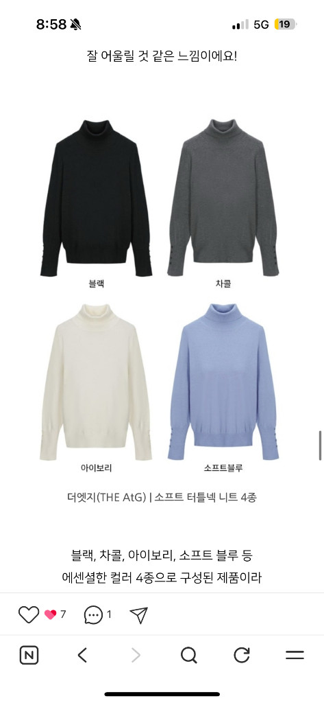 더엣지 the AtG 소프트 터틀넥 니트 이미지