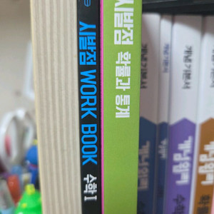 현우진T 시발점 문제집 판매합니다 이미지