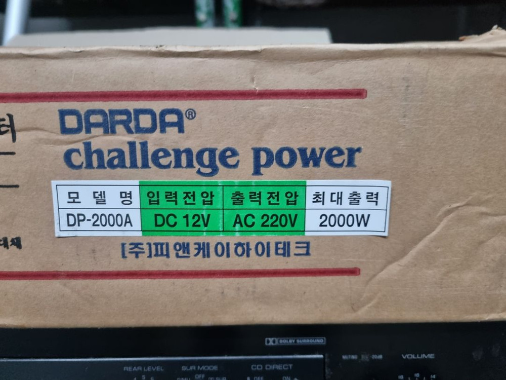 다르다 차량용 인버터 DP-2000A 판매합니다.--1