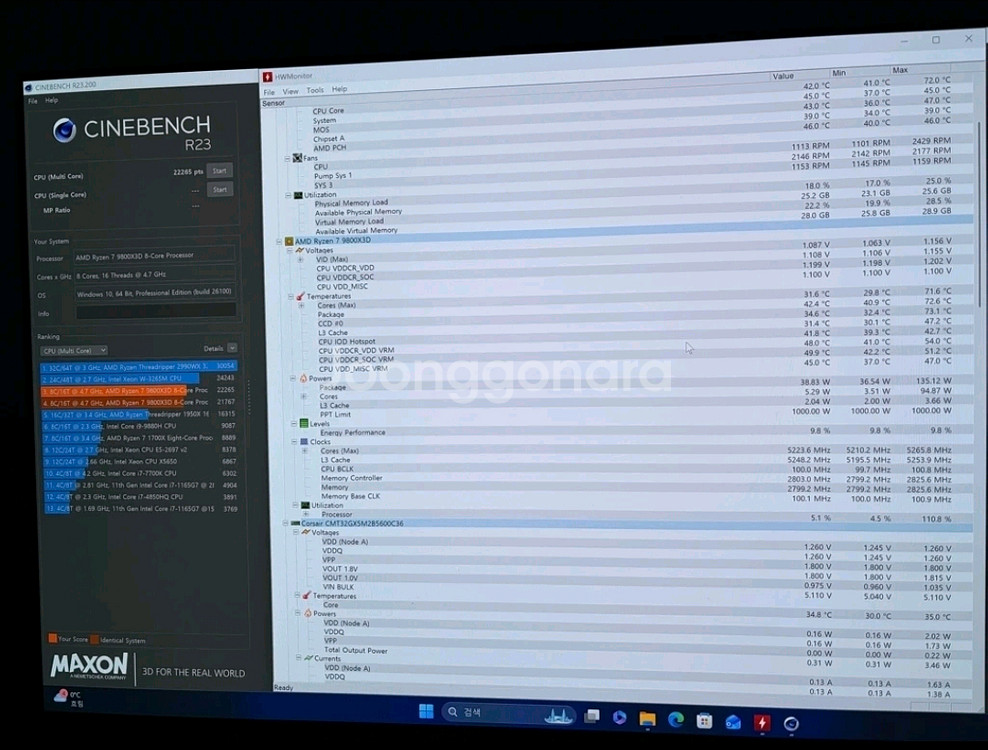 단풍이랑님전용9800x3d 5070ti 게이밍oc 850m wifi 등 본체--5