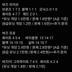 버즈2프로 화이트 본체