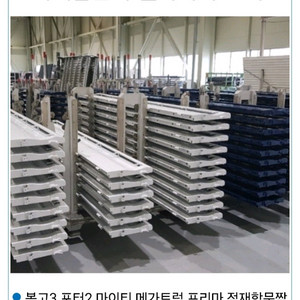 농업용 화물차 봉고3 포터2 마이티 메가트럭 프리마 노부스 통적재함 적재함문짝 적재함날개 적재함난간대 판매합니다