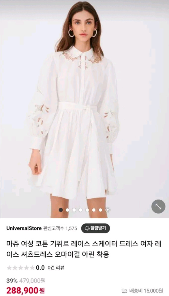 (36)여성 MAJE 마쥬 코튼 기퓌르 원피스--6