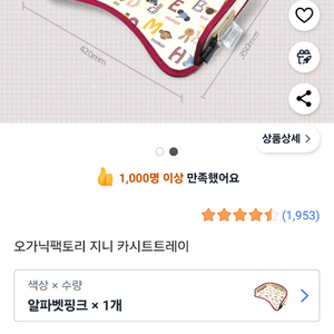 오가닉팩토리 지니 차량용 카시트 트레이 알파벳 패턴 2개