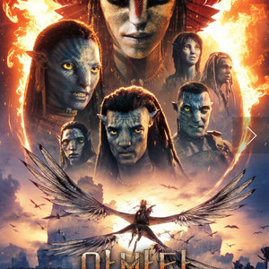 CGV 아바타 : 불과 재 3D, screenx 예매