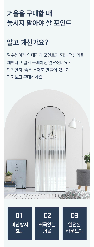 포그니 비산방지 타원형 스탠드 대형 전신거울(실버)--2