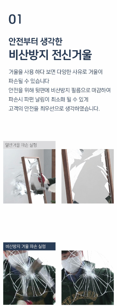 포그니 비산방지 타원형 스탠드 대형 전신거울(실버)--3