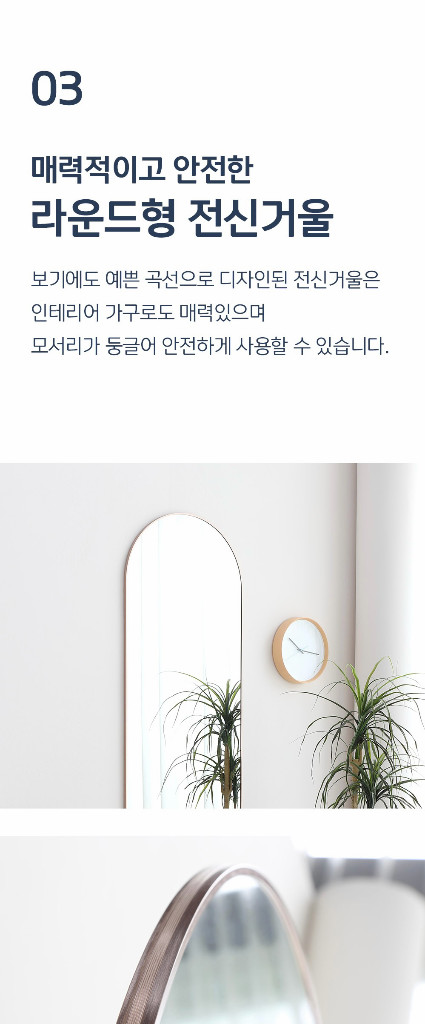 포그니 비산방지 타원형 스탠드 대형 전신거울(실버)--4