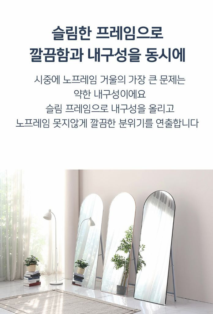 포그니 비산방지 타원형 스탠드 대형 전신거울(실버)--7