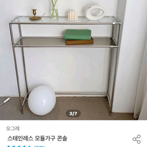 스테인리스 장식장