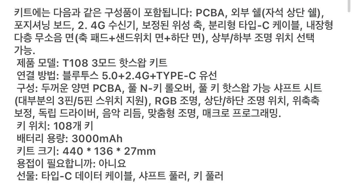 T108 풀배열 기계식 키보드 핑크 베어본--7