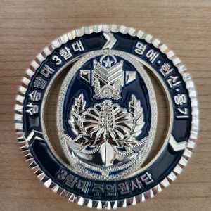 해군3함대 주임원사단 기념코인(부대 군대)