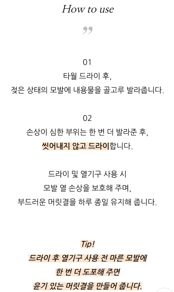 아큼두 크림빵 노 워시 트리트먼트 미개봉 새상품 이미지
