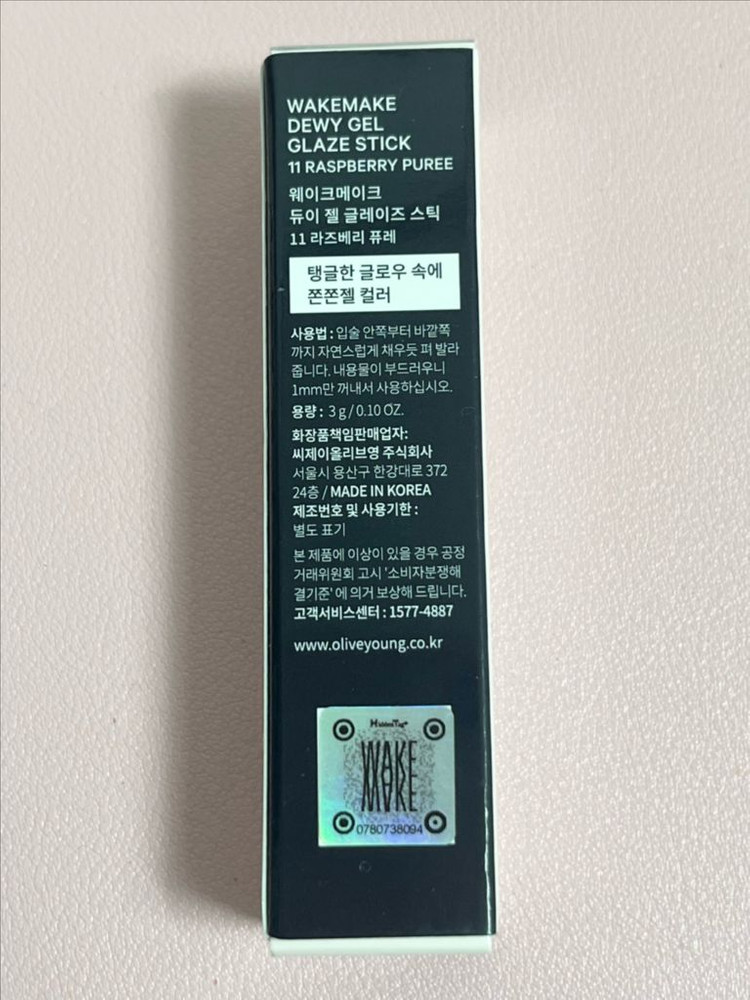 웨이크메이크 듀이 젤 글레이즈 스틱 11라즈베리 퓨레 이미지
