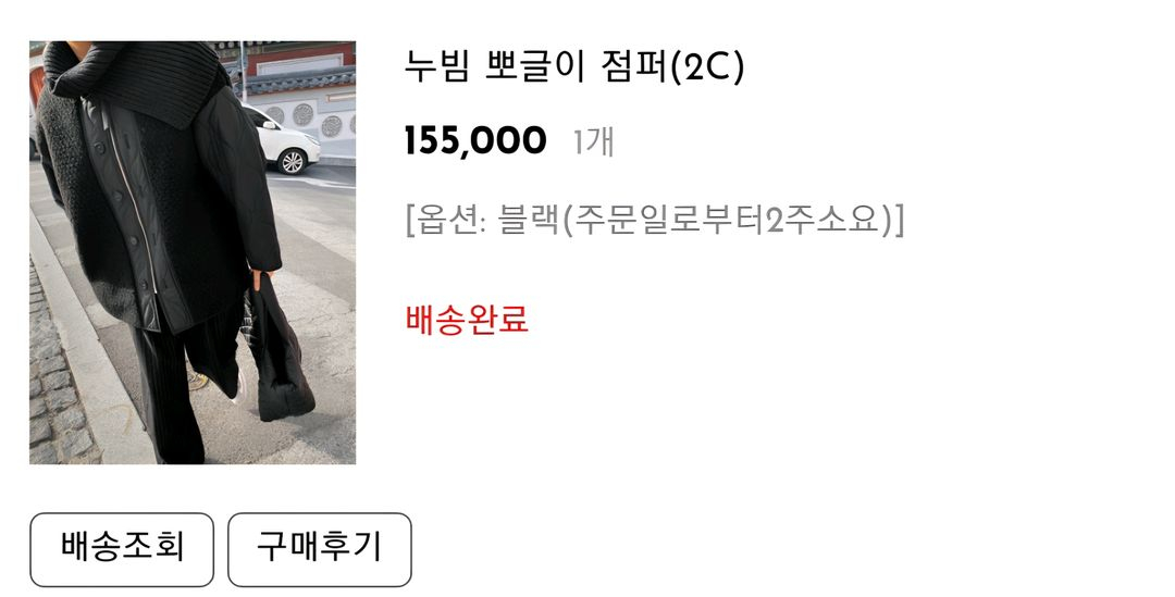 리틀블랙 뽀글이쟈켓--5