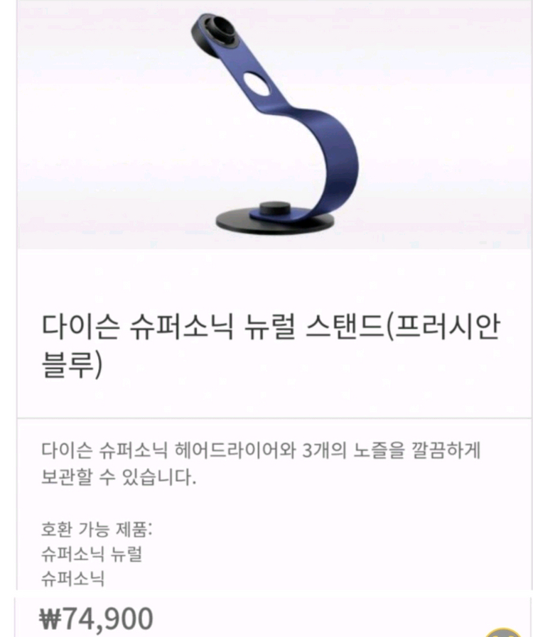 [박스 미개봉 정품] 다이슨 드라이기 슈퍼소닉 뉴럴 헤어드라이어 (보관 케이스 + 전용 거치대포함)블루/코퍼--4