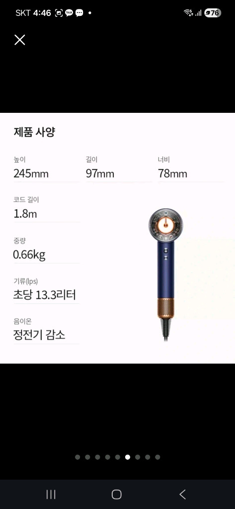 [박스 미개봉 정품] 다이슨 드라이기 슈퍼소닉 뉴럴 헤어드라이어 (보관 케이스 + 전용 거치대포함)블루/코퍼--7