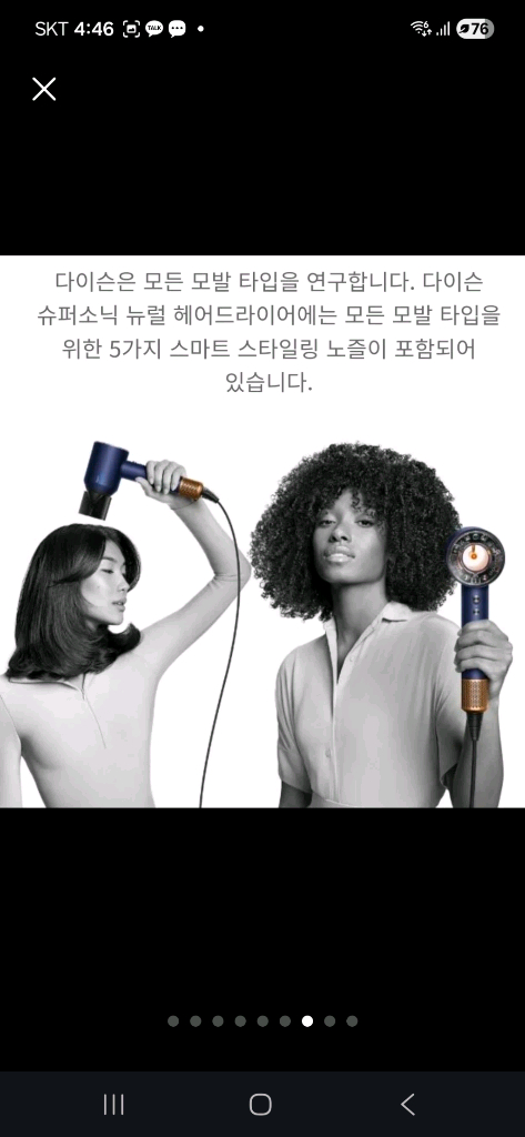 [박스 미개봉 정품] 다이슨 드라이기 슈퍼소닉 뉴럴 헤어드라이어 (보관 케이스 + 전용 거치대포함)블루/코퍼--8
