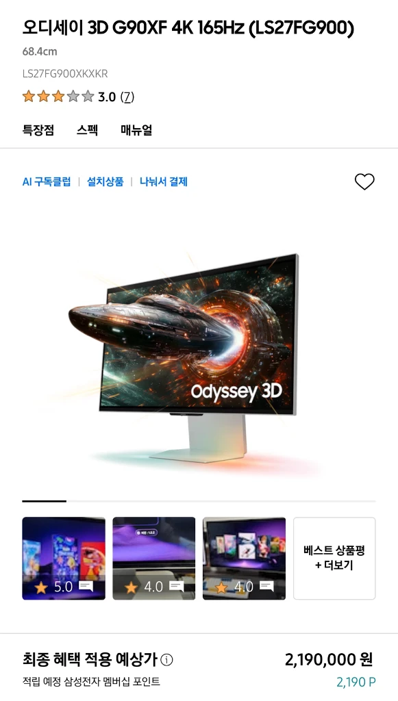 LG 오디세이 G90XF 4K 게이밍 모니터 새상품 - 안심되는 중고거래