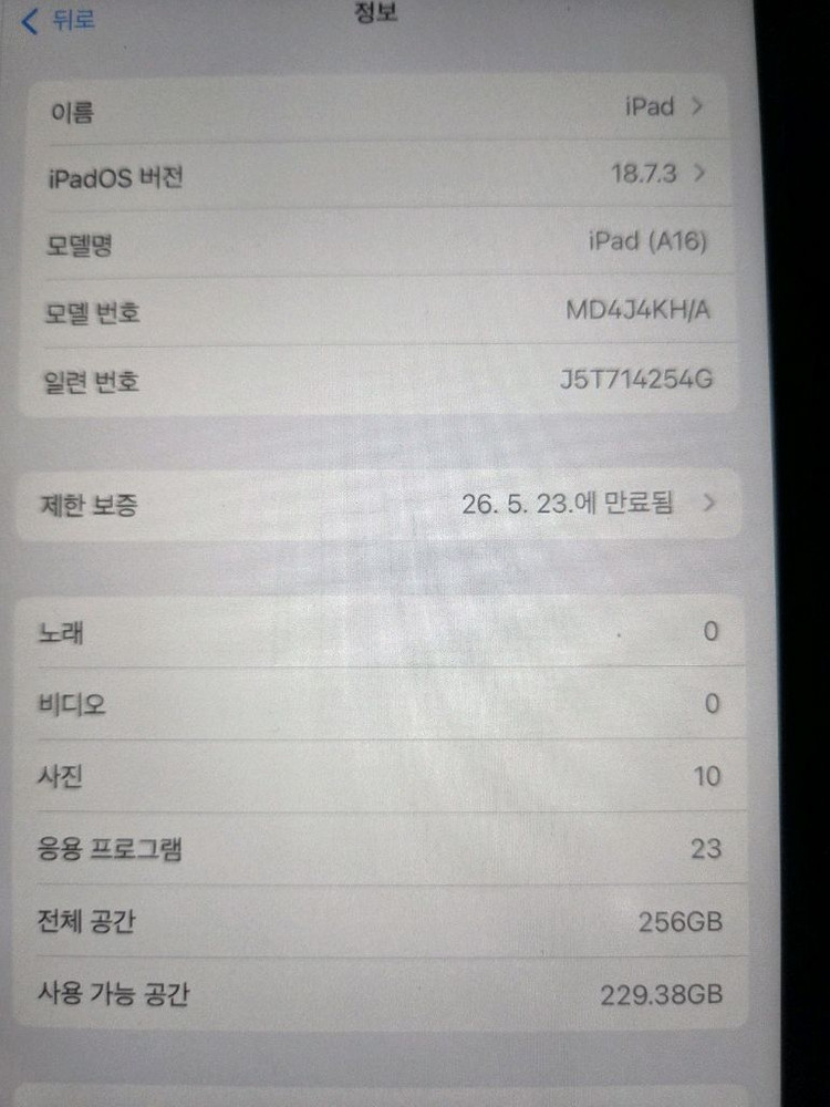 아이패드 11세대 A16 256GB + 짭플펜슬--2