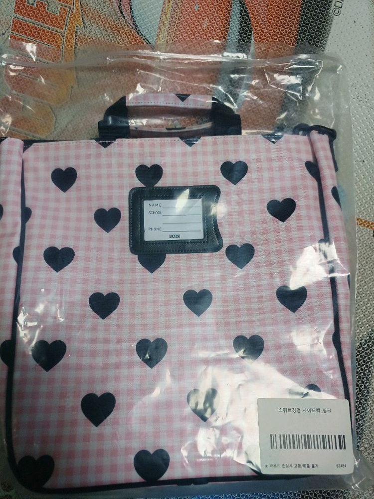 플라키키하트 보조가방/플라키키 실내화가방--2