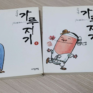 고우영 가루지기 택포 4.0 이미지