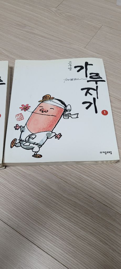 고우영 가루지기 택포 4.0 이미지