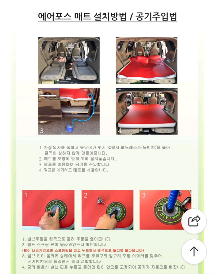 싼타페 에어포스 에어매트 이미지