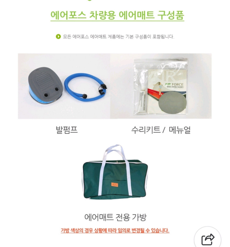 싼타페 에어포스 에어매트 이미지