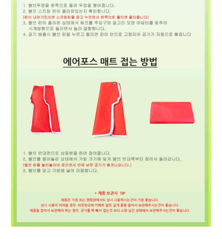 싼타페 에어포스 에어매트 이미지