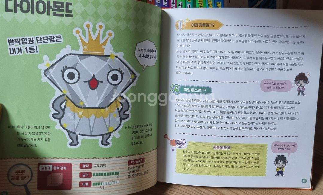 뿐뿐 과학 도감 14권세트--2