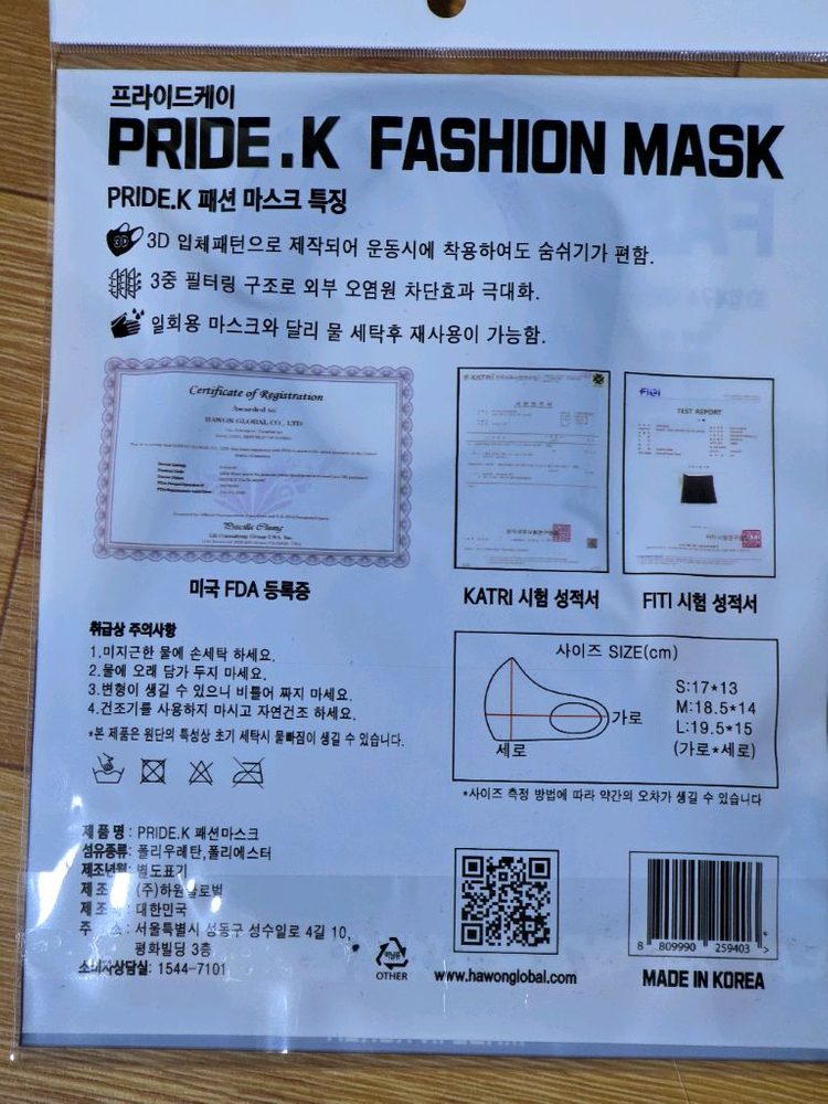 PRIDE K 빨아쓰는 패션 마스크 M 50개 이미지