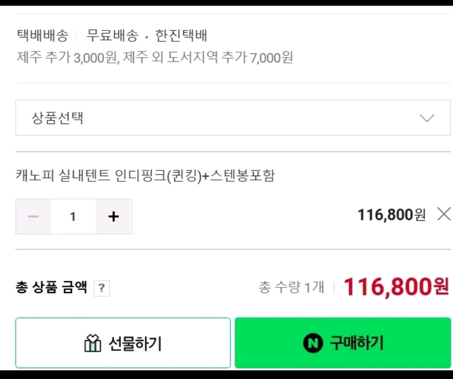 캐노피 난방텐트/실내텐트 인디핑크--2