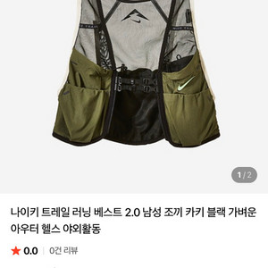 나이키 트레일 러닝 베스트 2.0 이미지