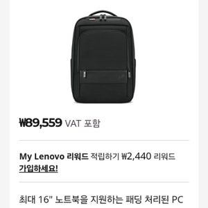 Lenovo ThinkPad 16인치 백팩2 새상품