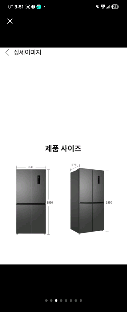 TCL 4도어 냉장고--4